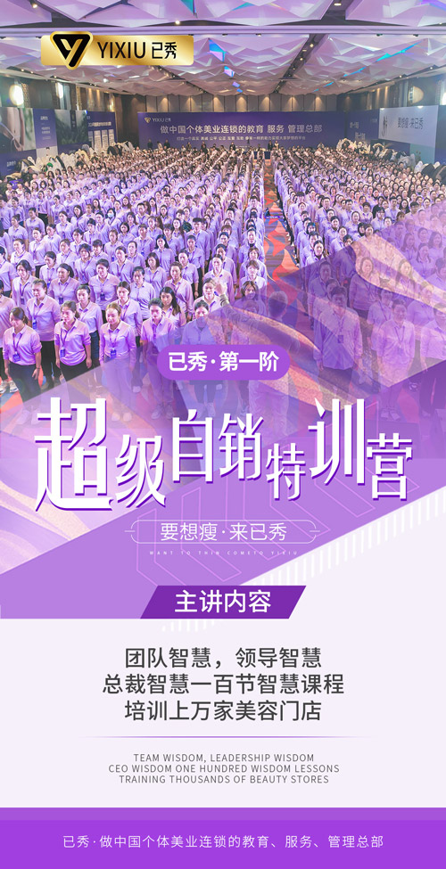 已秀瘦身美体合作怎么样