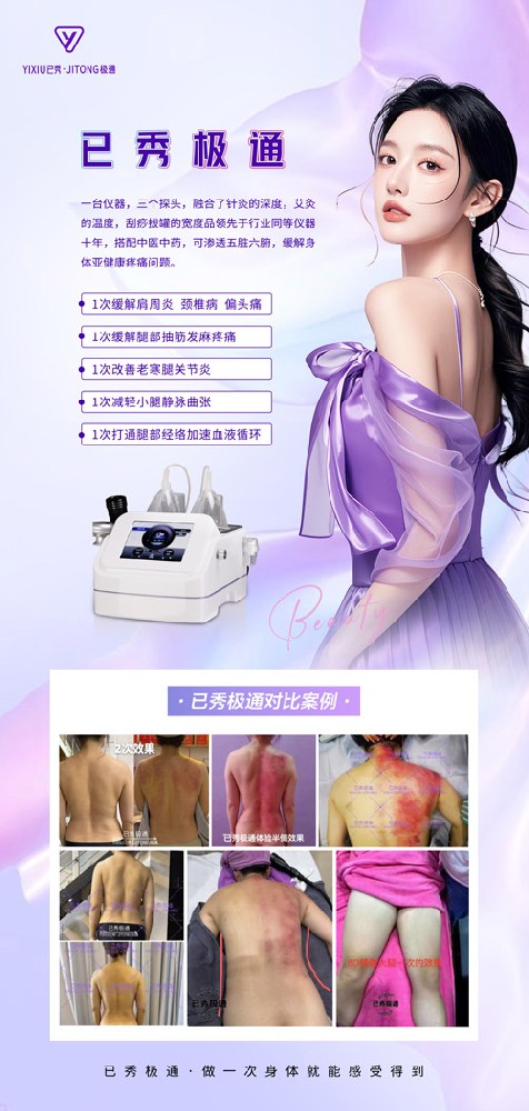 已秀瘦身全国连锁