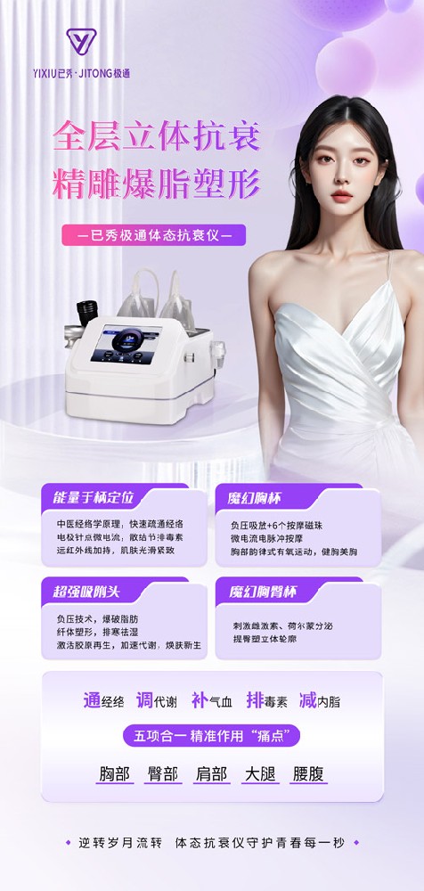 哪个牌子已秀减肥店合作