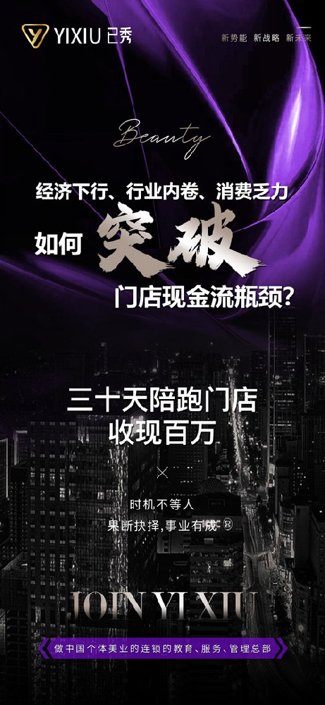 美体合作已秀减肥店