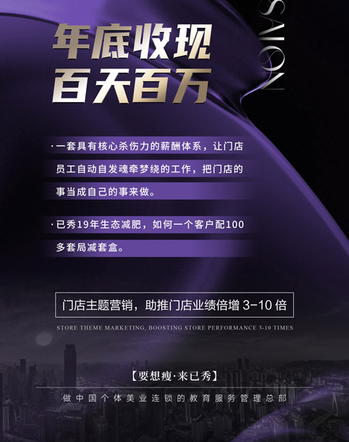 已秀官网