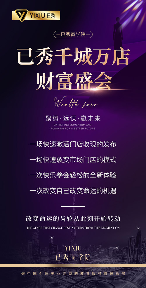 已秀减肥的好项目合作