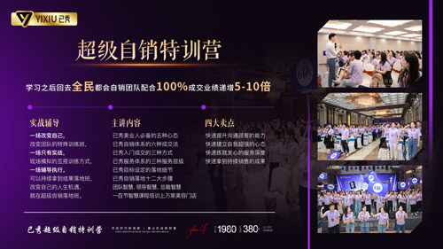 已秀减肥技术培训