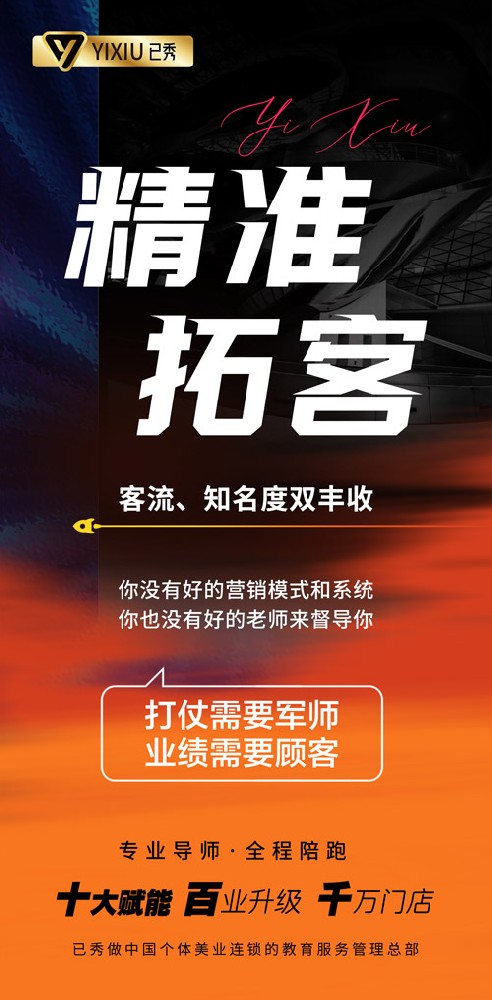 已秀围度减肥合作费