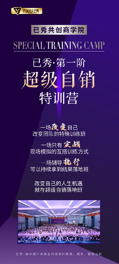 已秀瘦身合作费多少钱