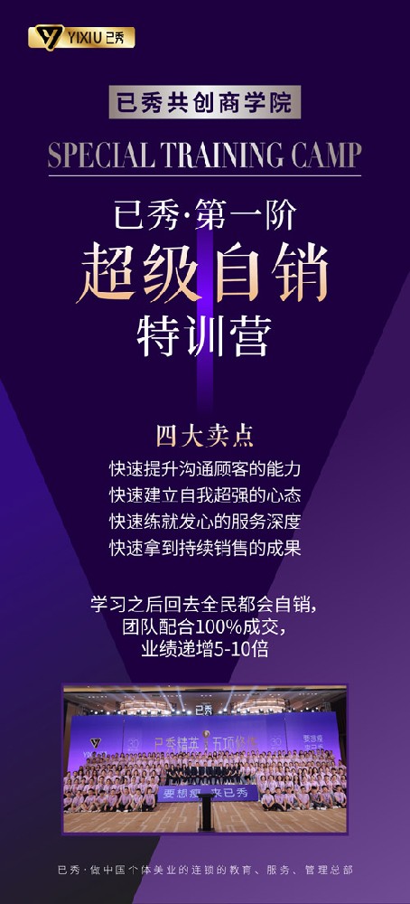 已秀减肥店怎么搞活动方案